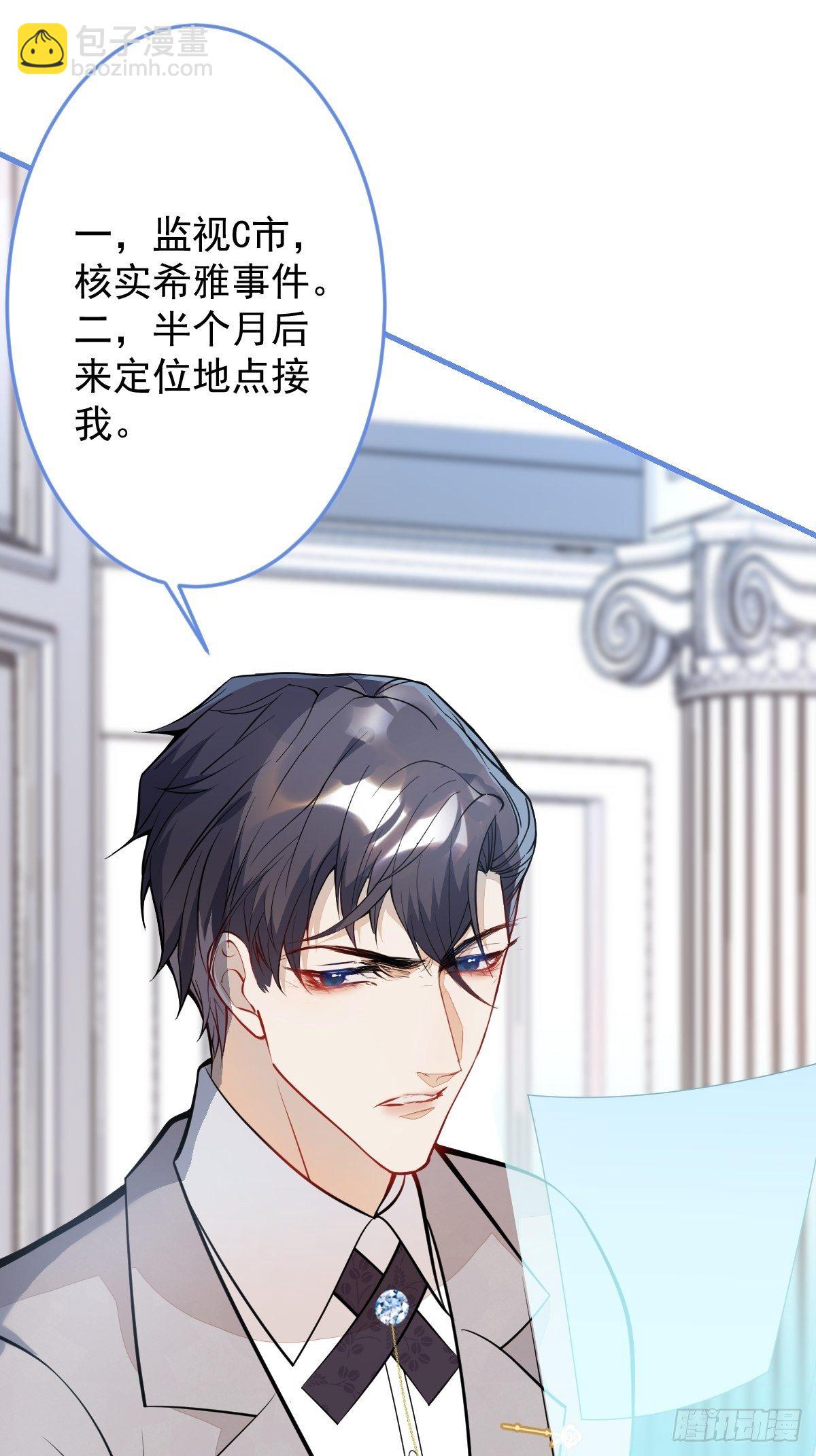 40-暴打小绿茶(1/2)-第41话