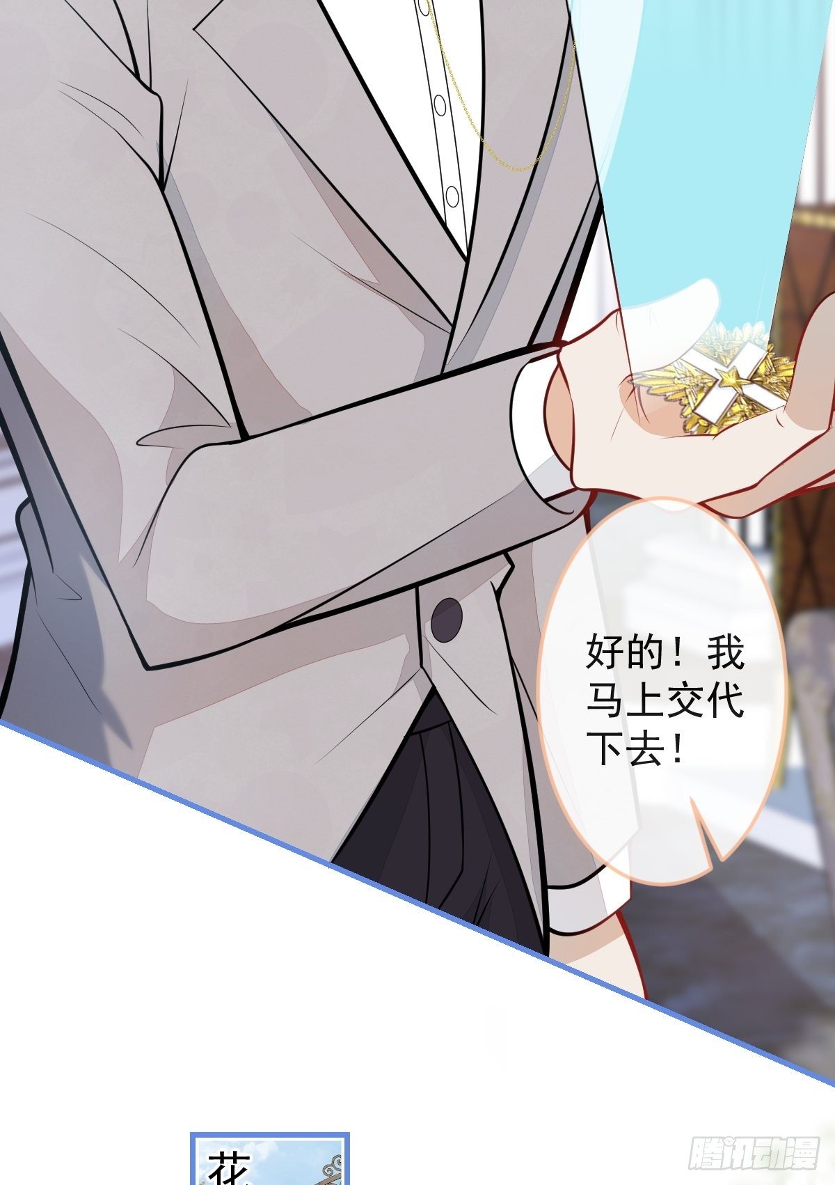 40-暴打小绿茶(1/2)-第41话