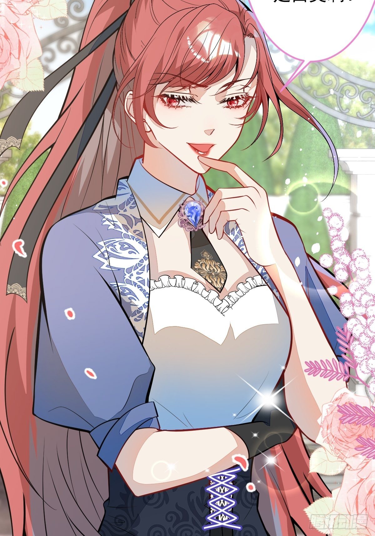 40-暴打小绿茶(1/2)-第41话