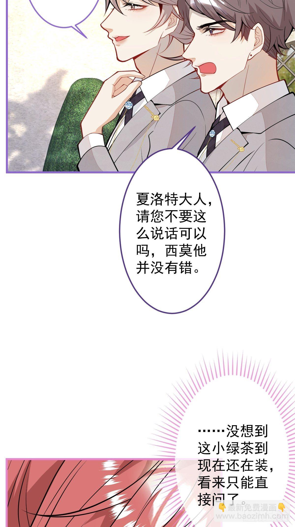 40-暴打小绿茶(1/2)-第41话