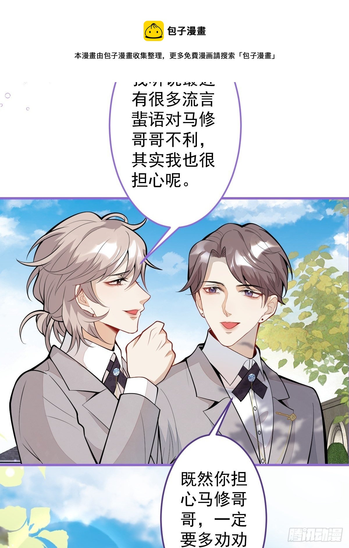 40-暴打小绿茶(1/2)-第41话