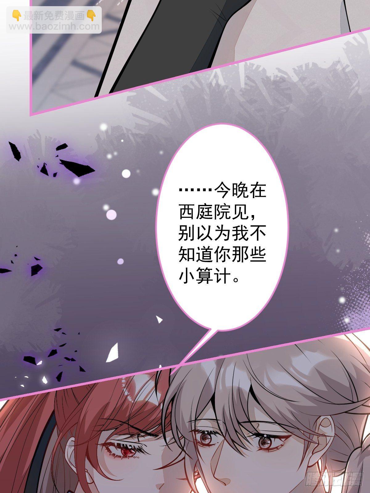 40-暴打小绿茶(1/2)-第41话