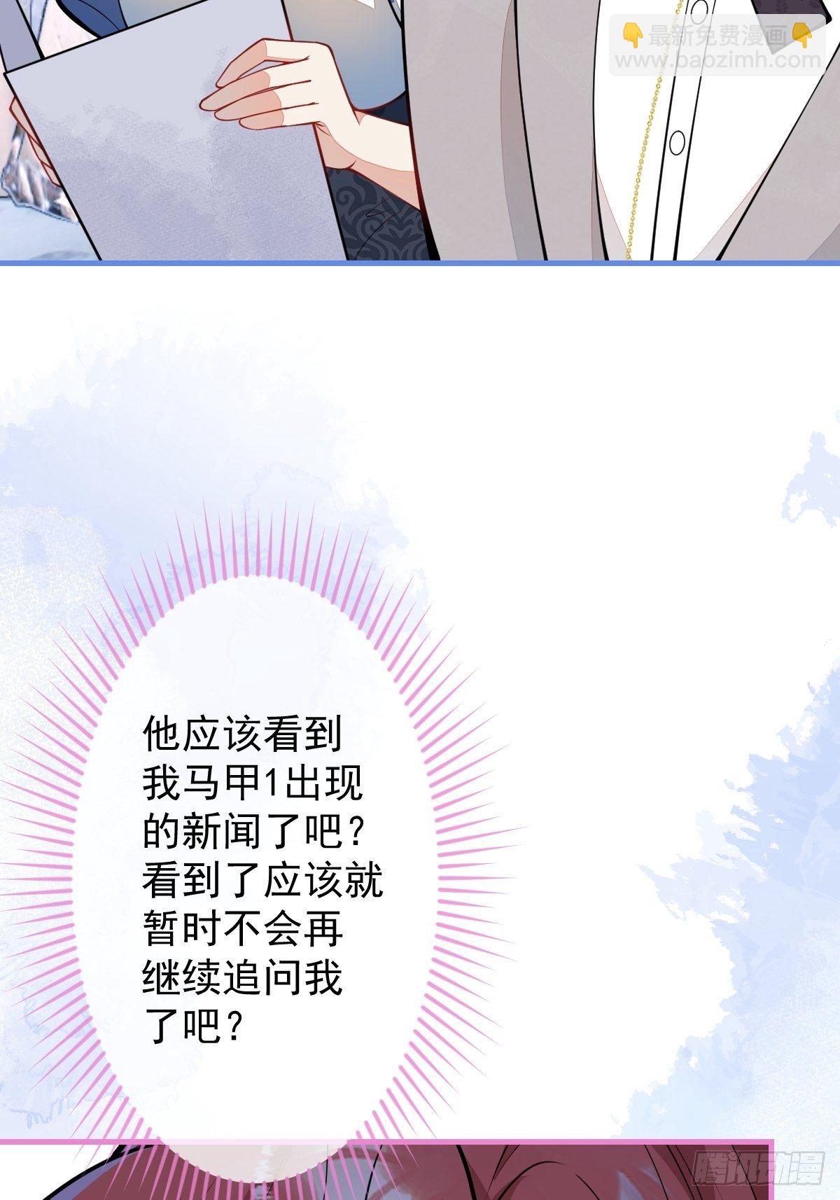 40-暴打小绿茶(1/2)-第41话