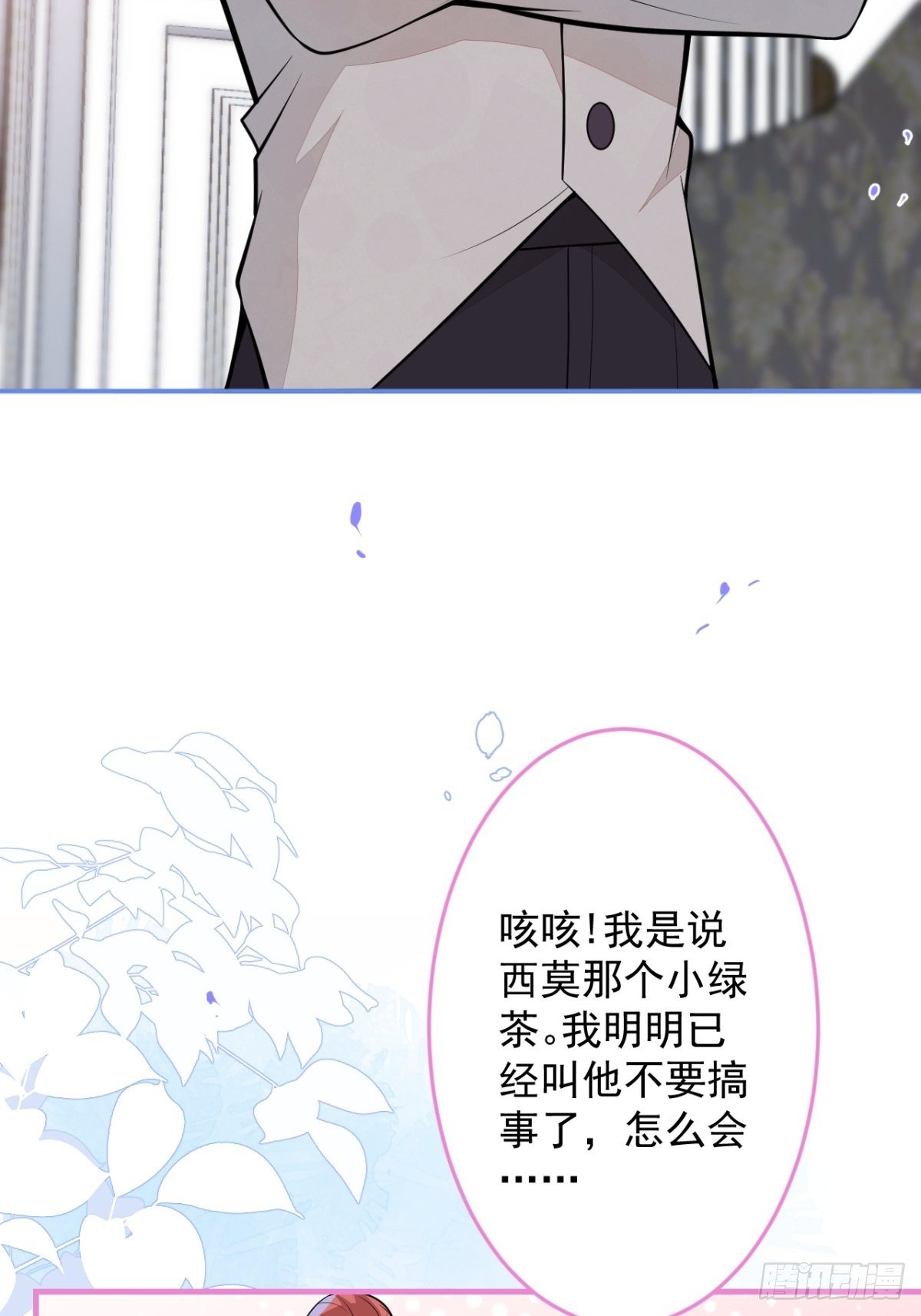 42-最后一件事(1/2)-第43话