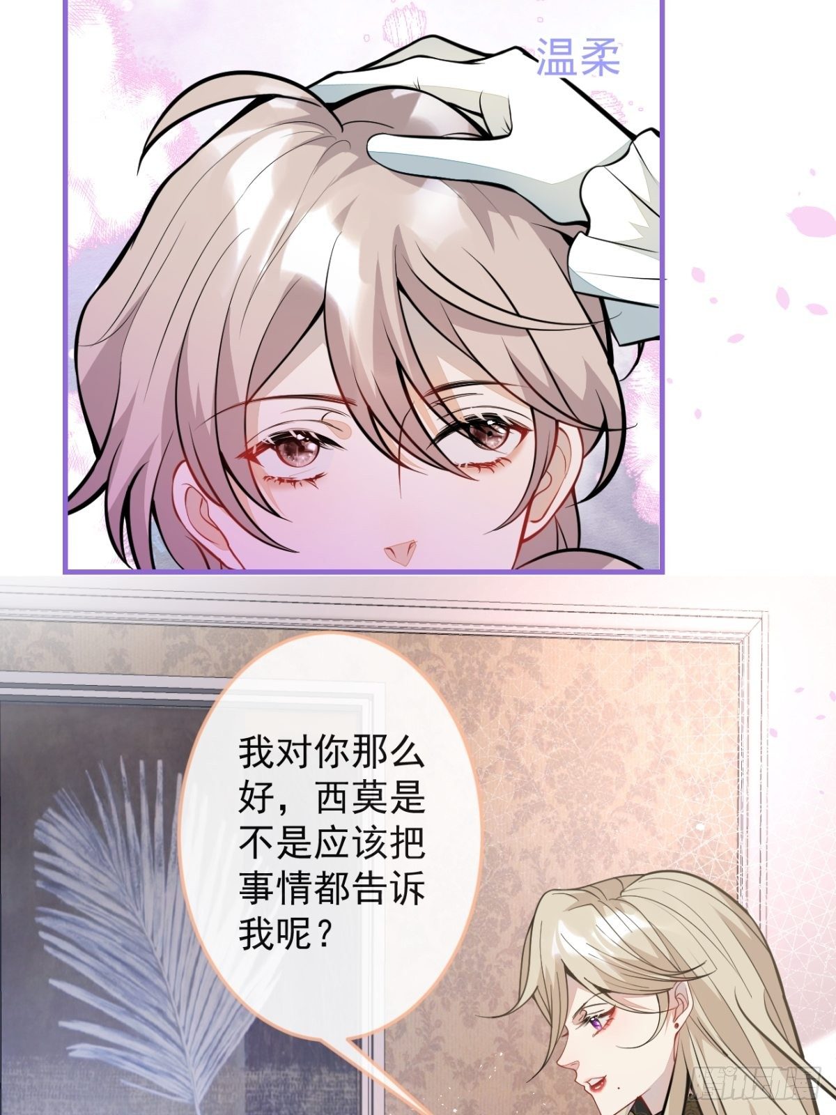 44-隔阂(1/2)-第45话