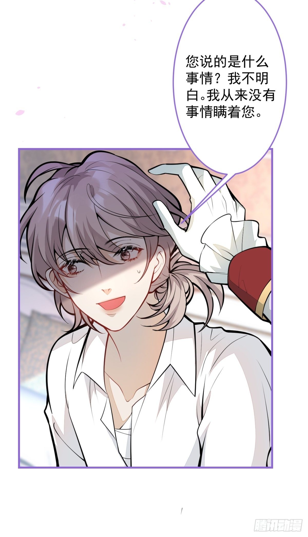 44-隔阂(1/2)-第45话