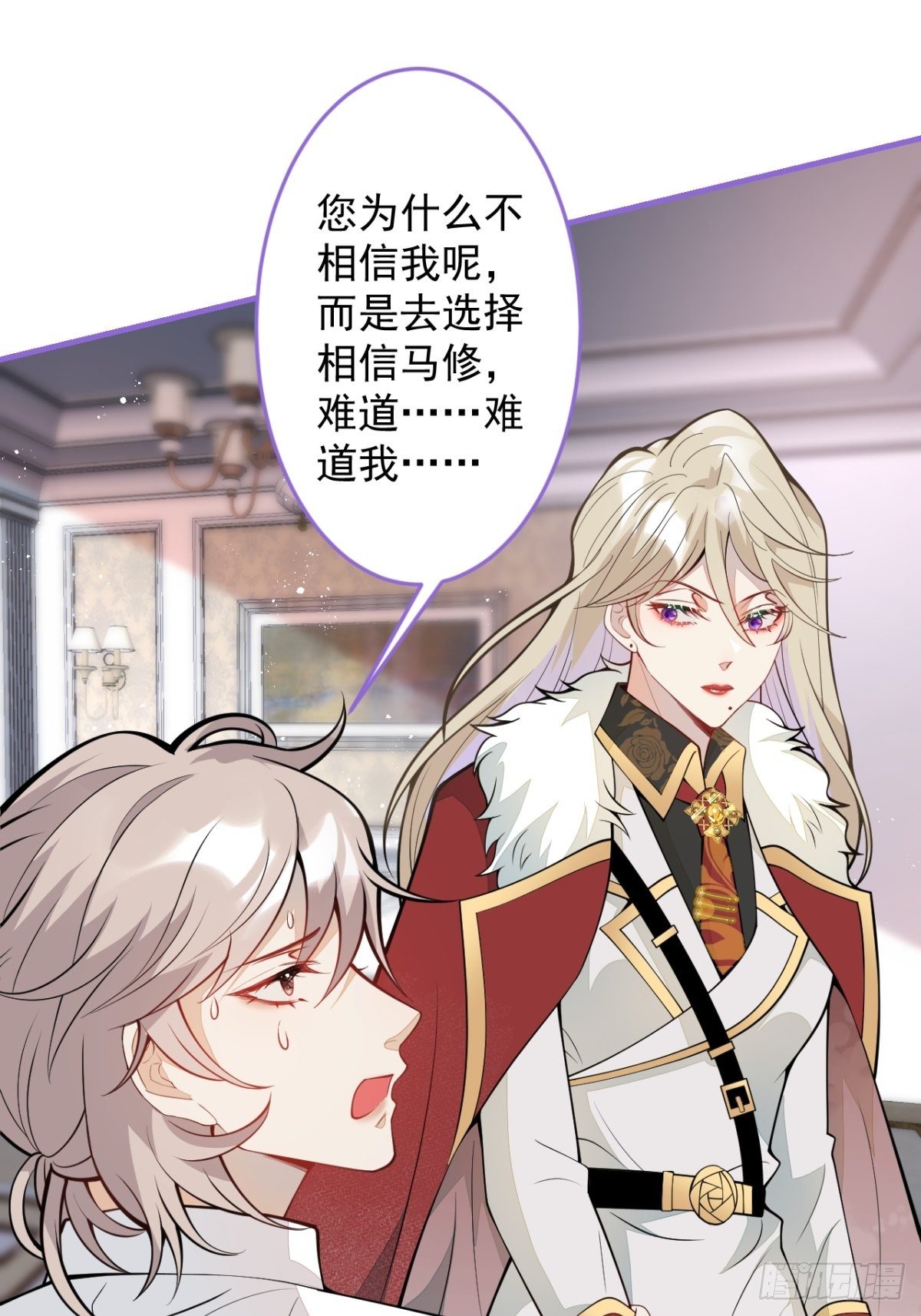 44-隔阂(1/2)-第45话