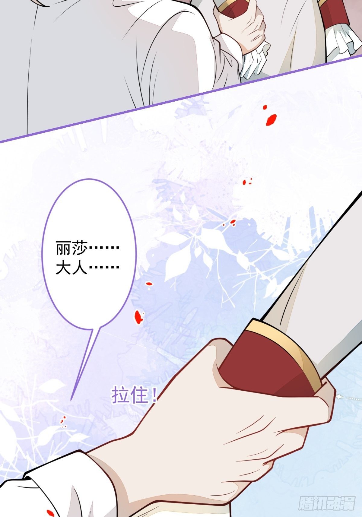 44-隔阂(1/2)-第45话