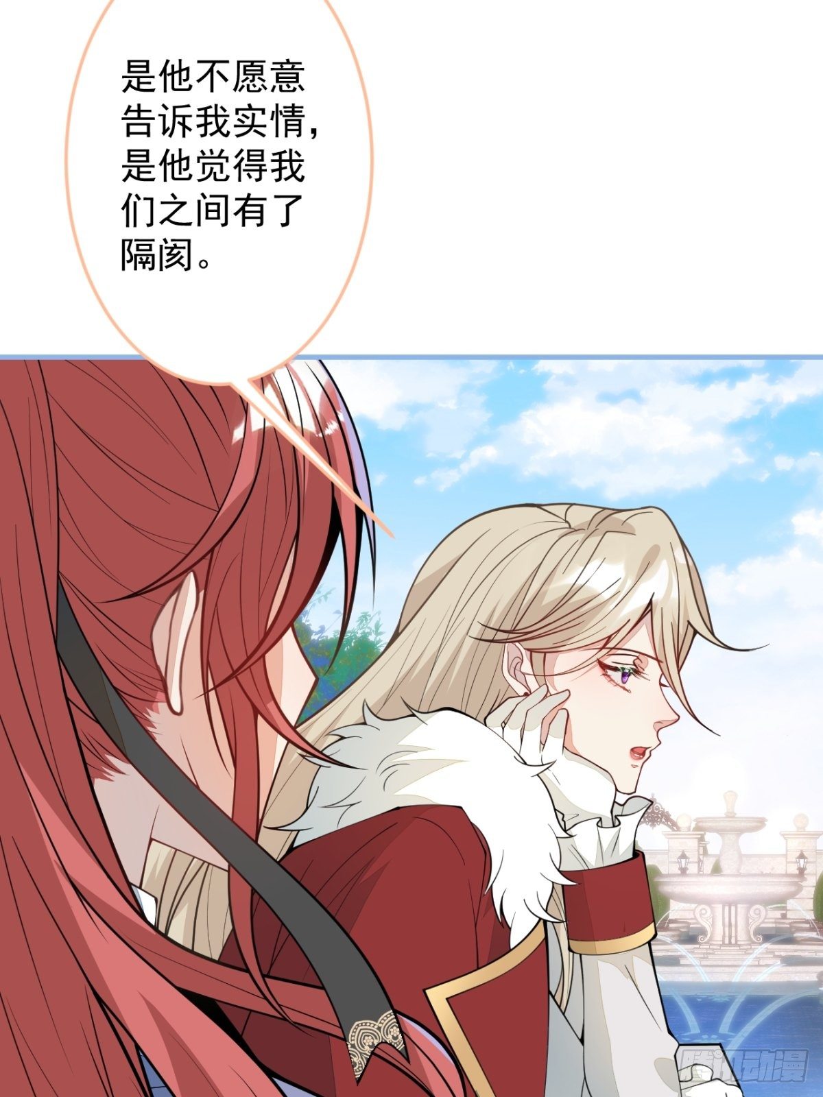 44-隔阂(1/2)-第45话