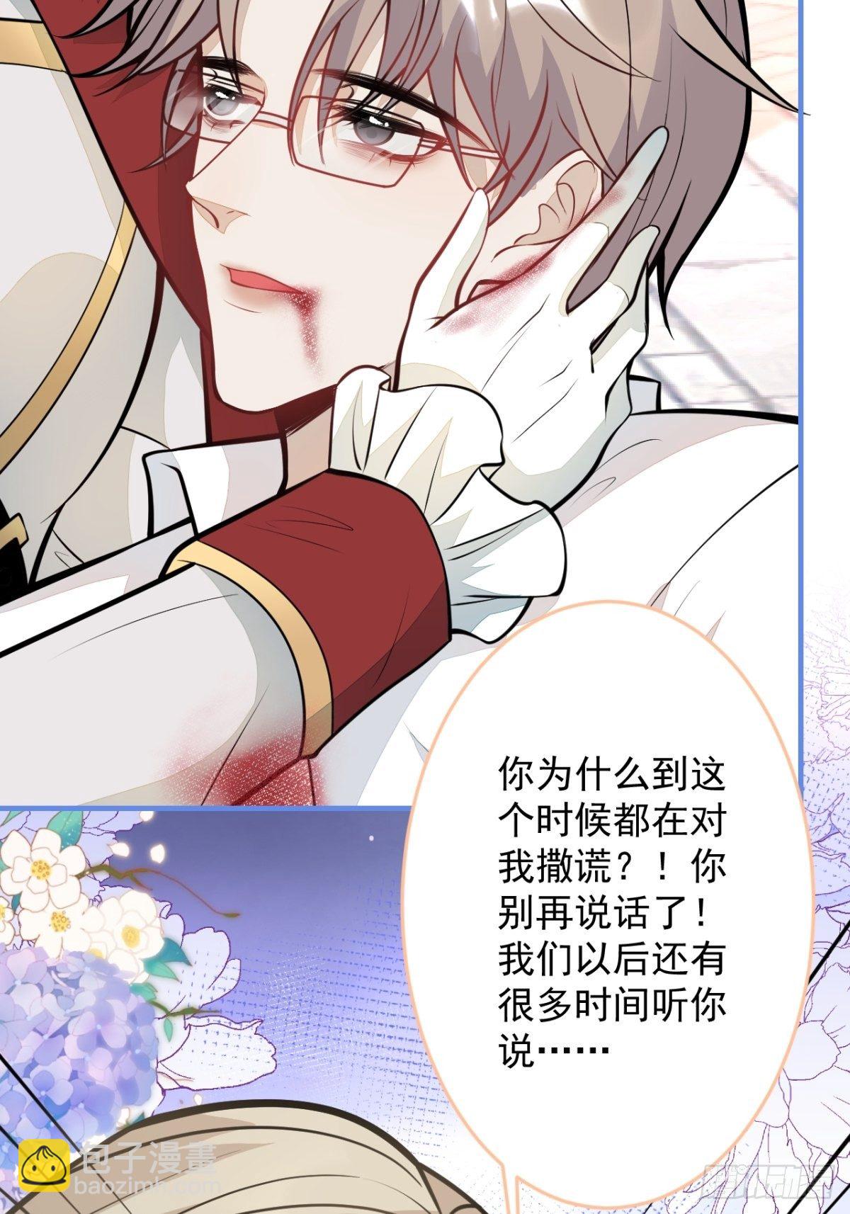 46-不许你死！(1/2)-第47话