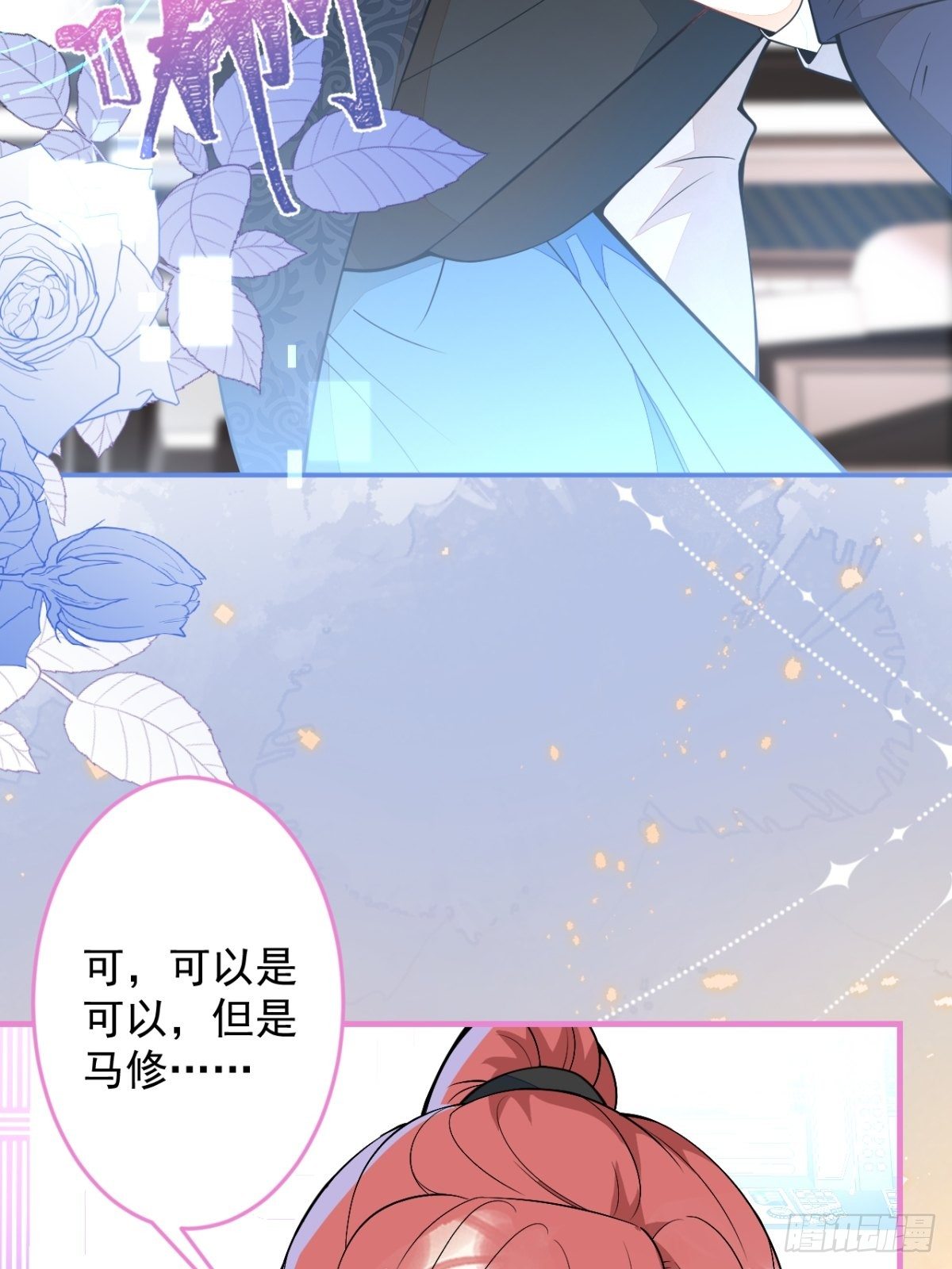 46-不许你死！(1/2)-第47话