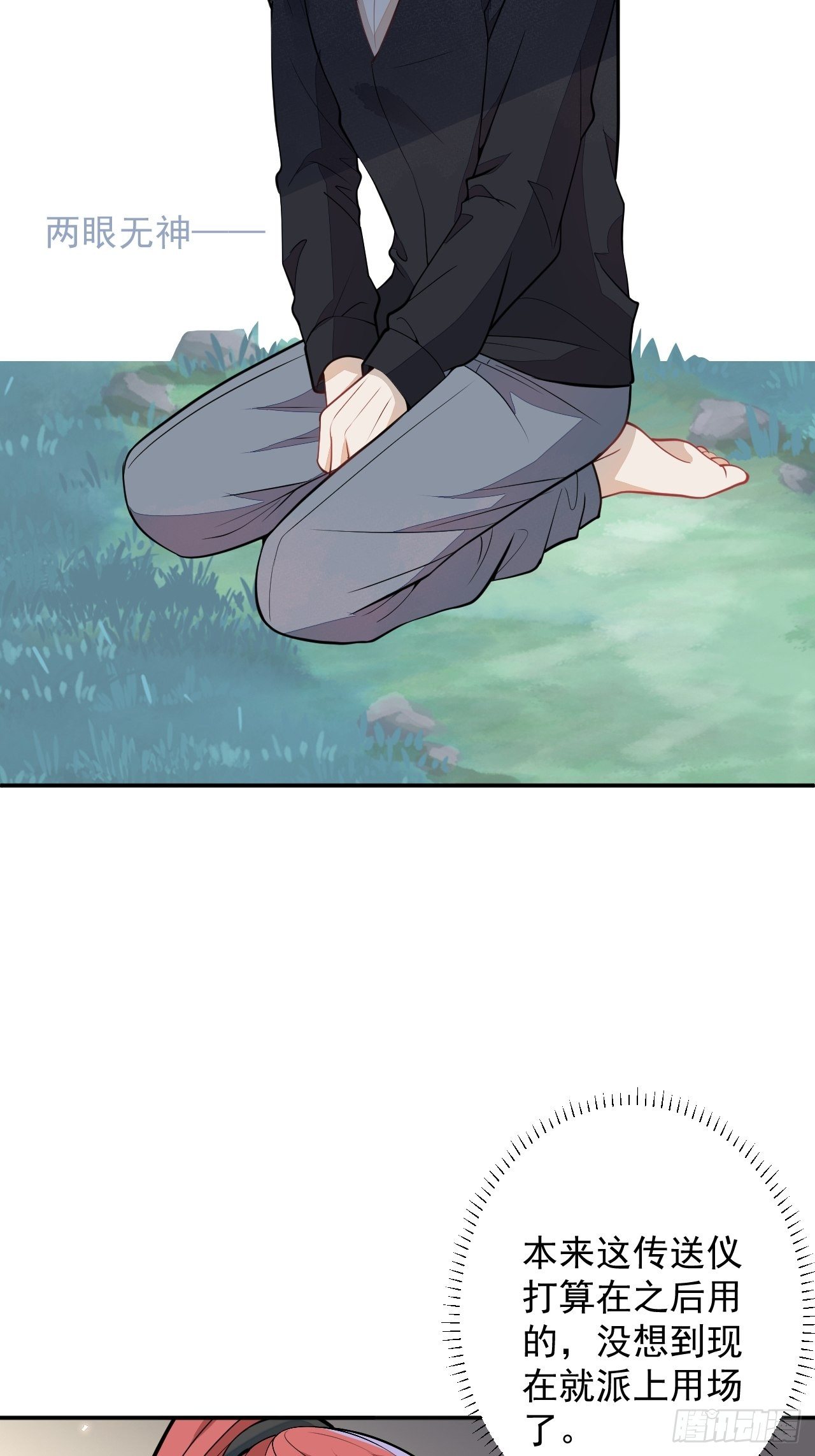 54-拉伊朵(1/2)-第55话