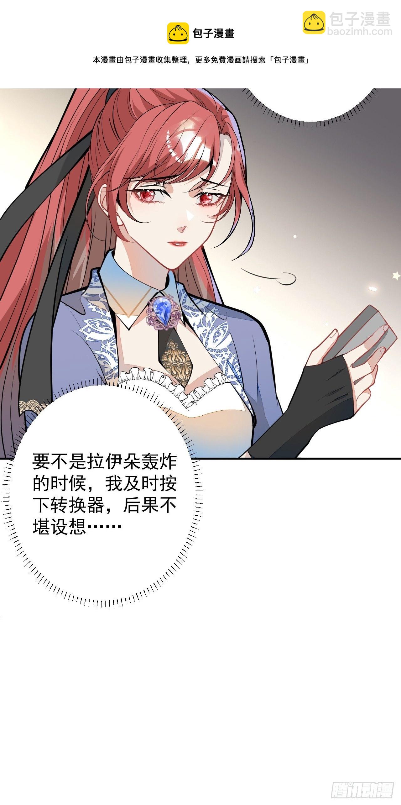 54-拉伊朵(1/2)-第55话