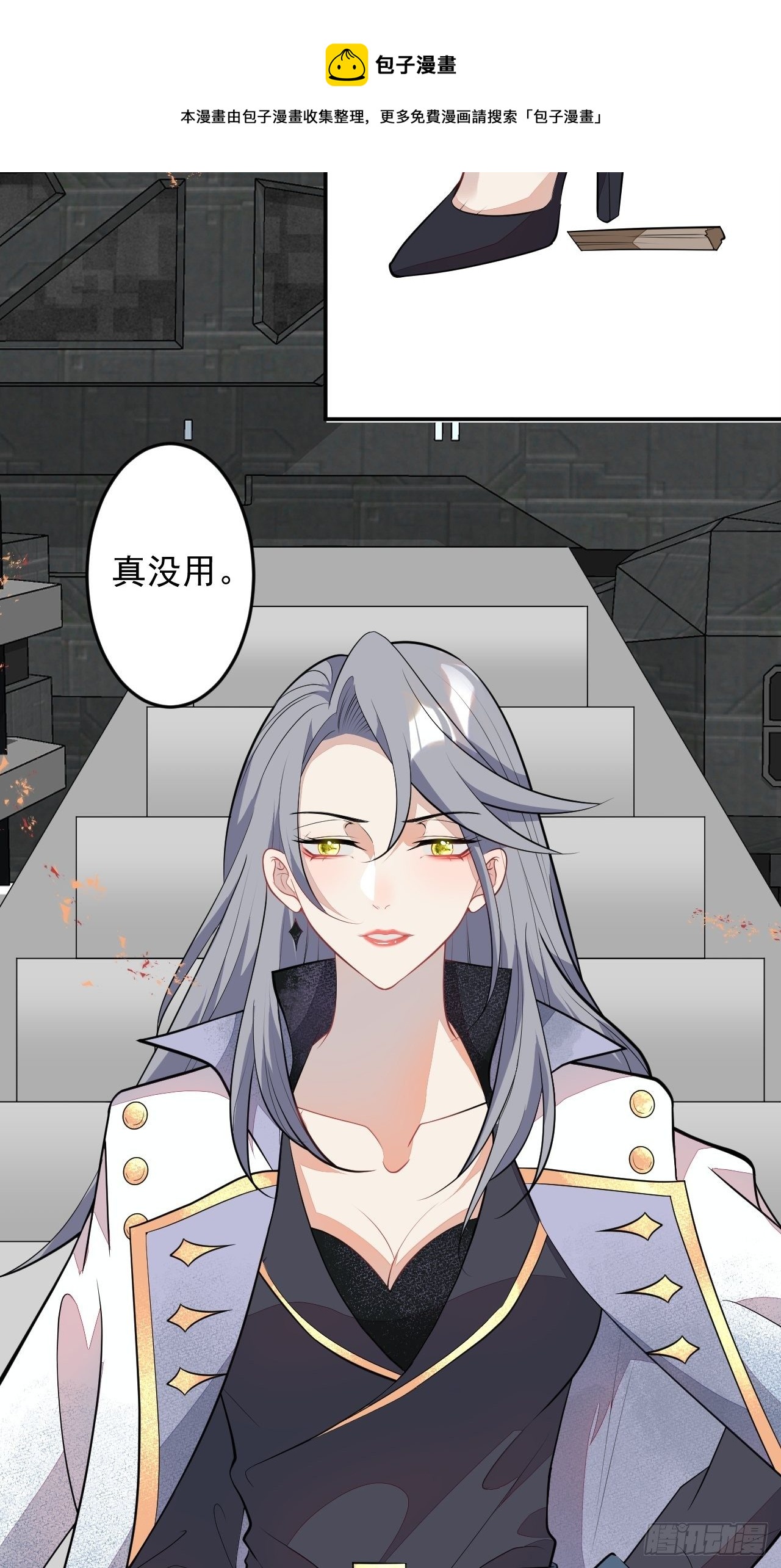 54-拉伊朵(1/2)-第55话