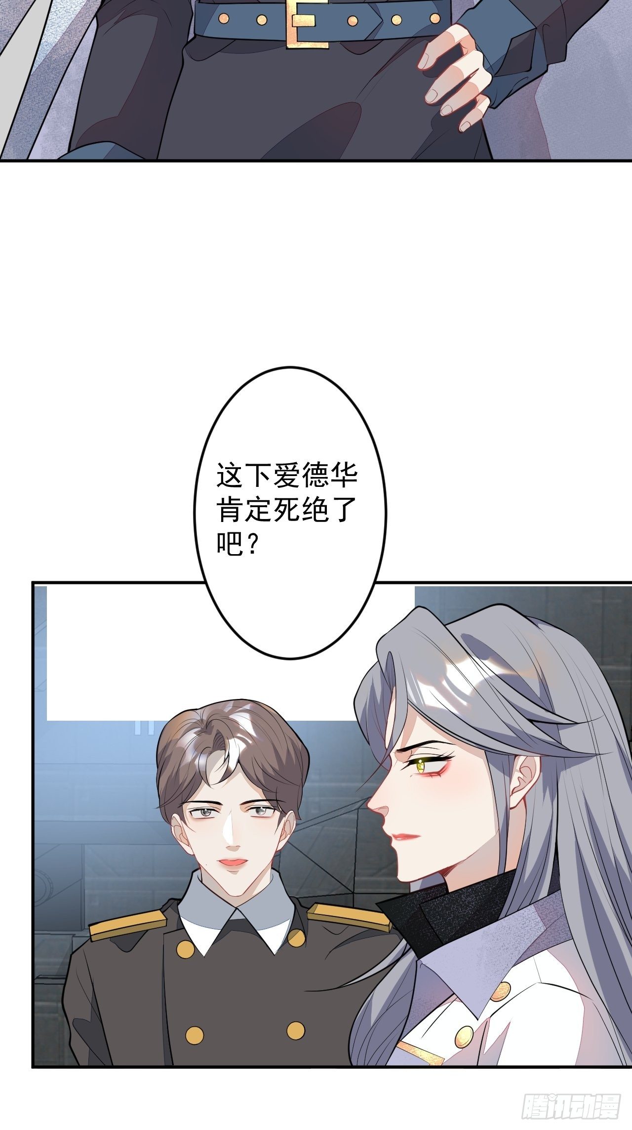 54-拉伊朵(1/2)-第55话