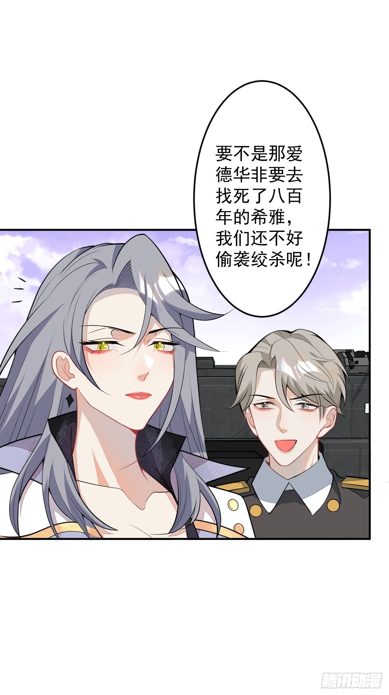 54-拉伊朵(1/2)-第55话