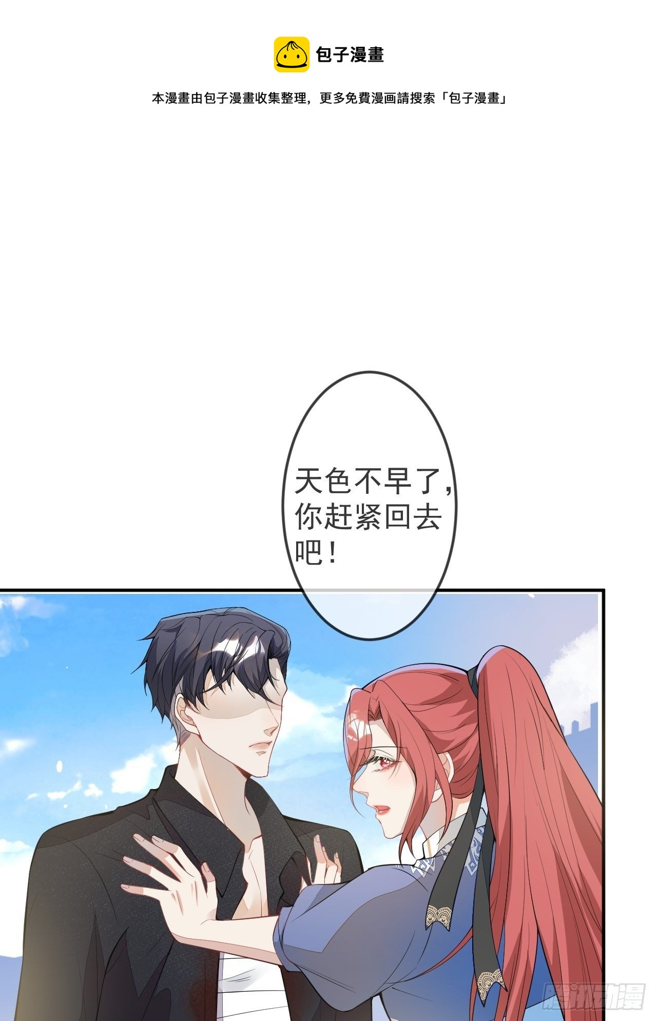 56-夏洛特被蛇咬了(1/2)-第57话