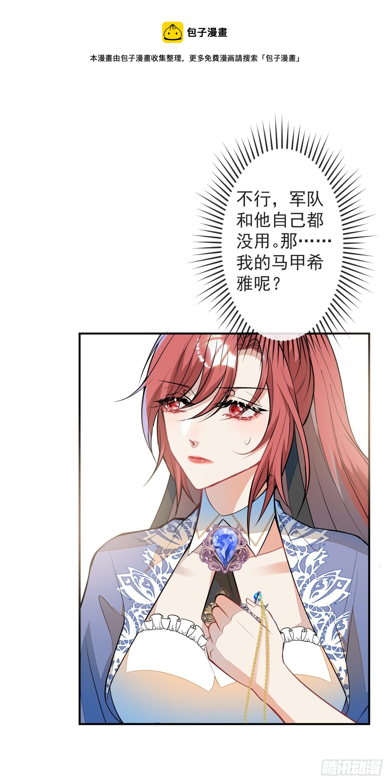 56-夏洛特被蛇咬了(1/2)-第57话