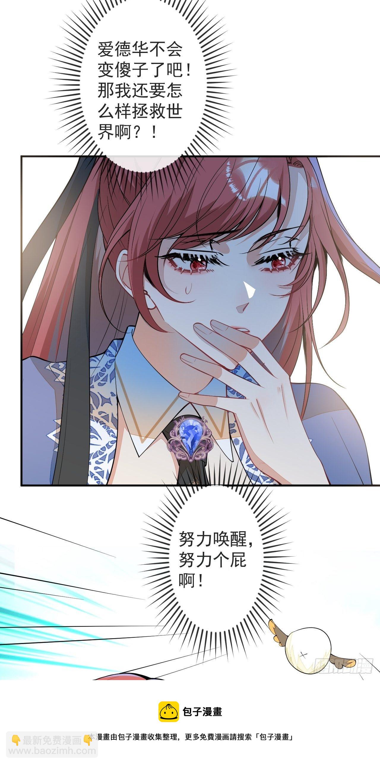 56-夏洛特被蛇咬了(1/2)-第57话