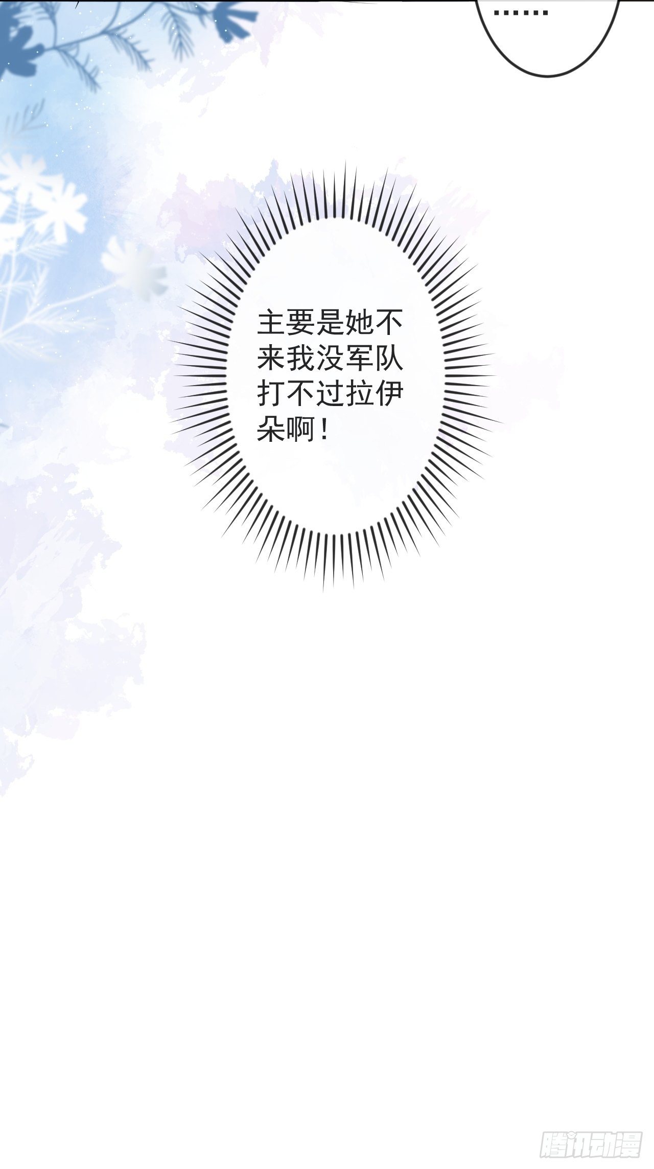 56-夏洛特被蛇咬了(1/2)-第57话