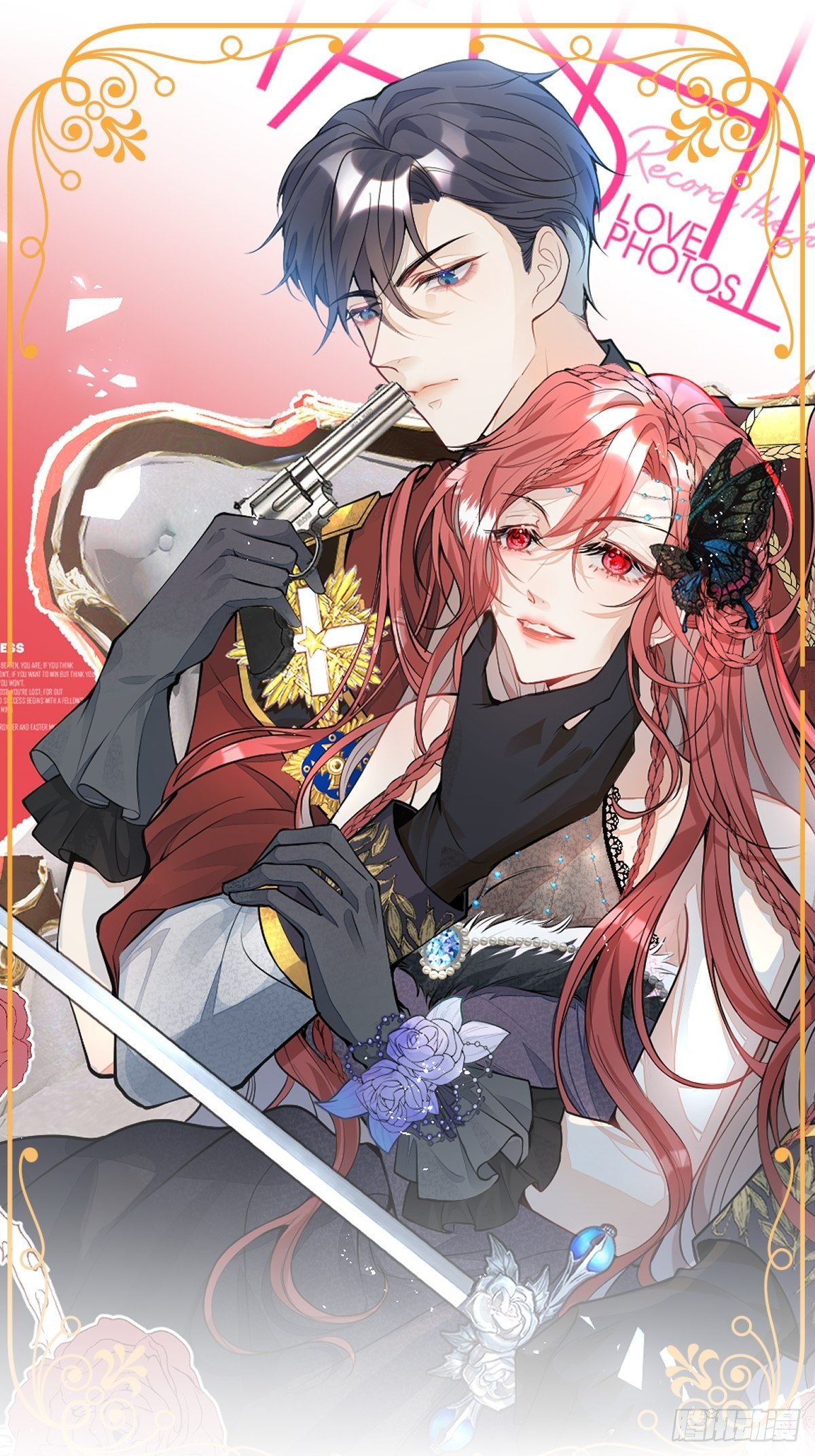 5-前世的苟且(1/2)-第7话