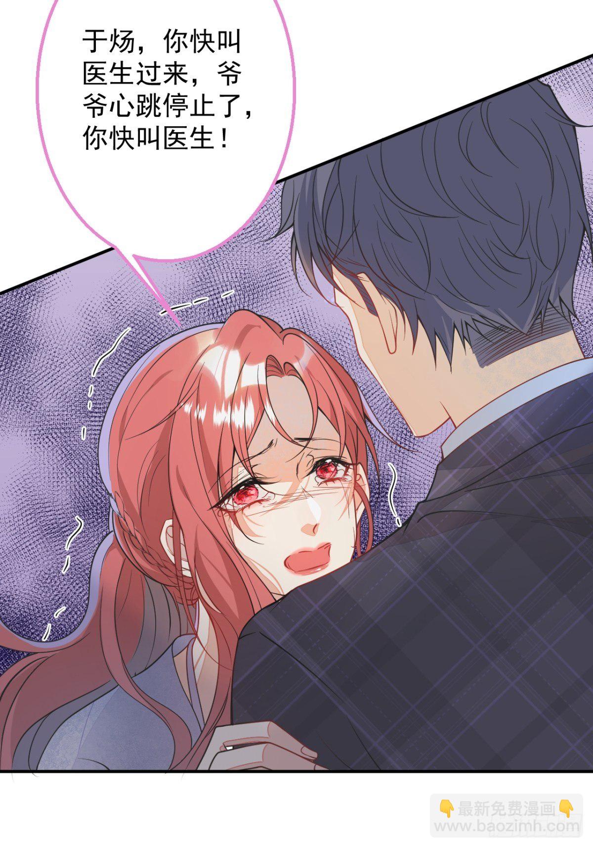 5-前世的苟且(1/2)-第7话