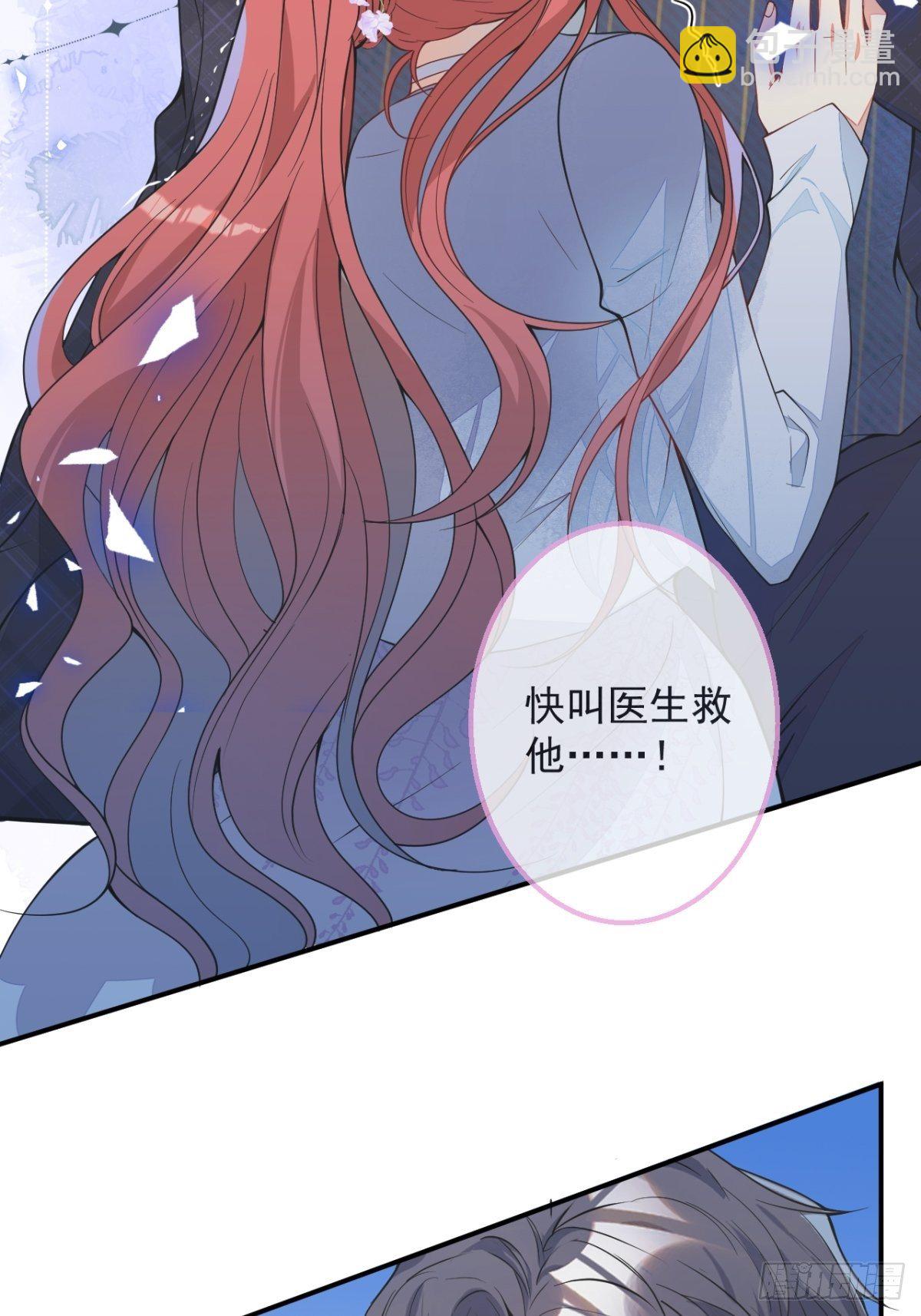 5-前世的苟且(1/2)-第7话