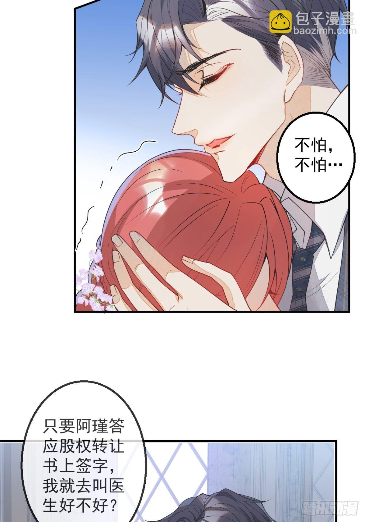 5-前世的苟且(1/2)-第7话