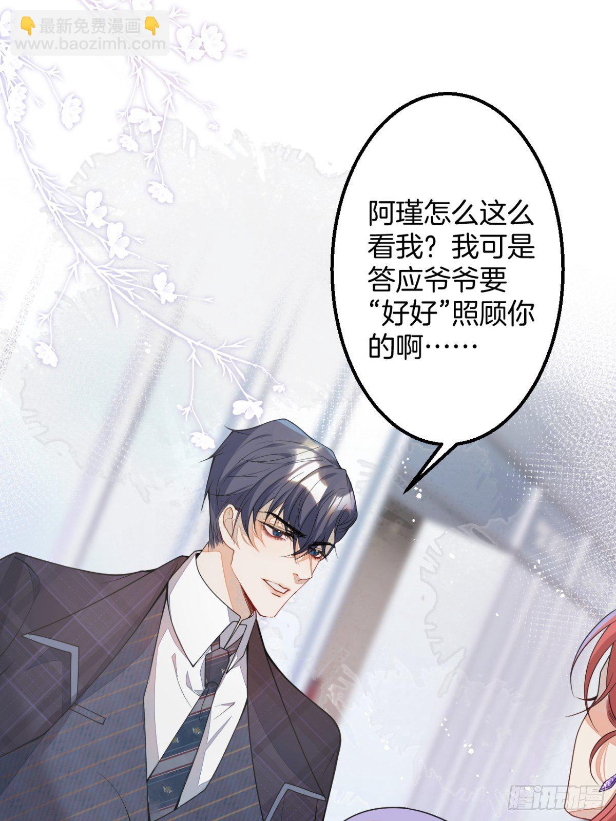 5-前世的苟且(1/2)-第7话