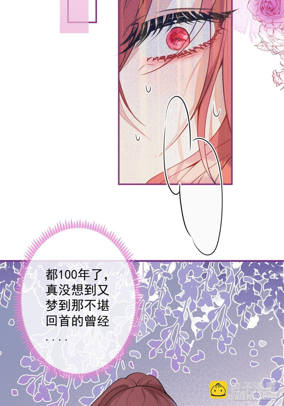 5-前世的苟且(1/2)-第7话