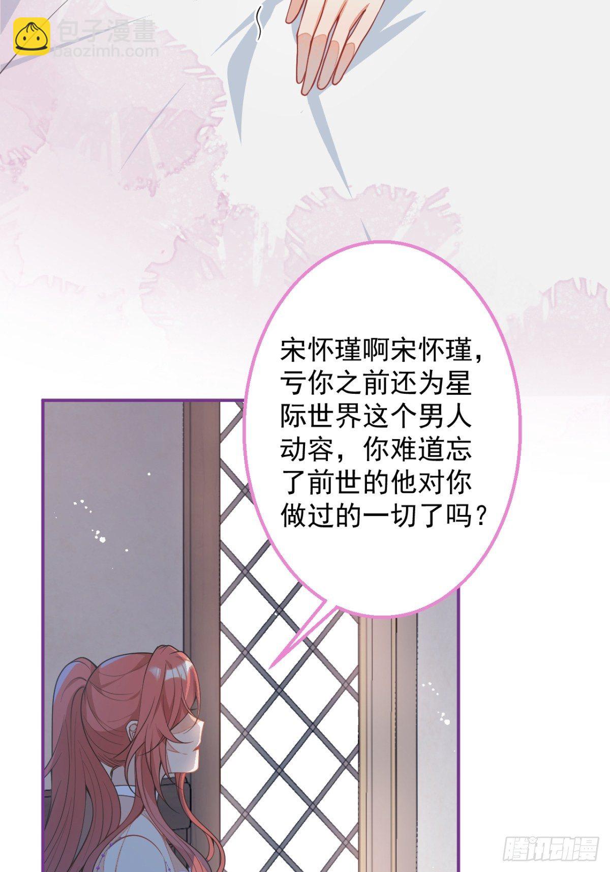 5-前世的苟且(1/2)-第7话