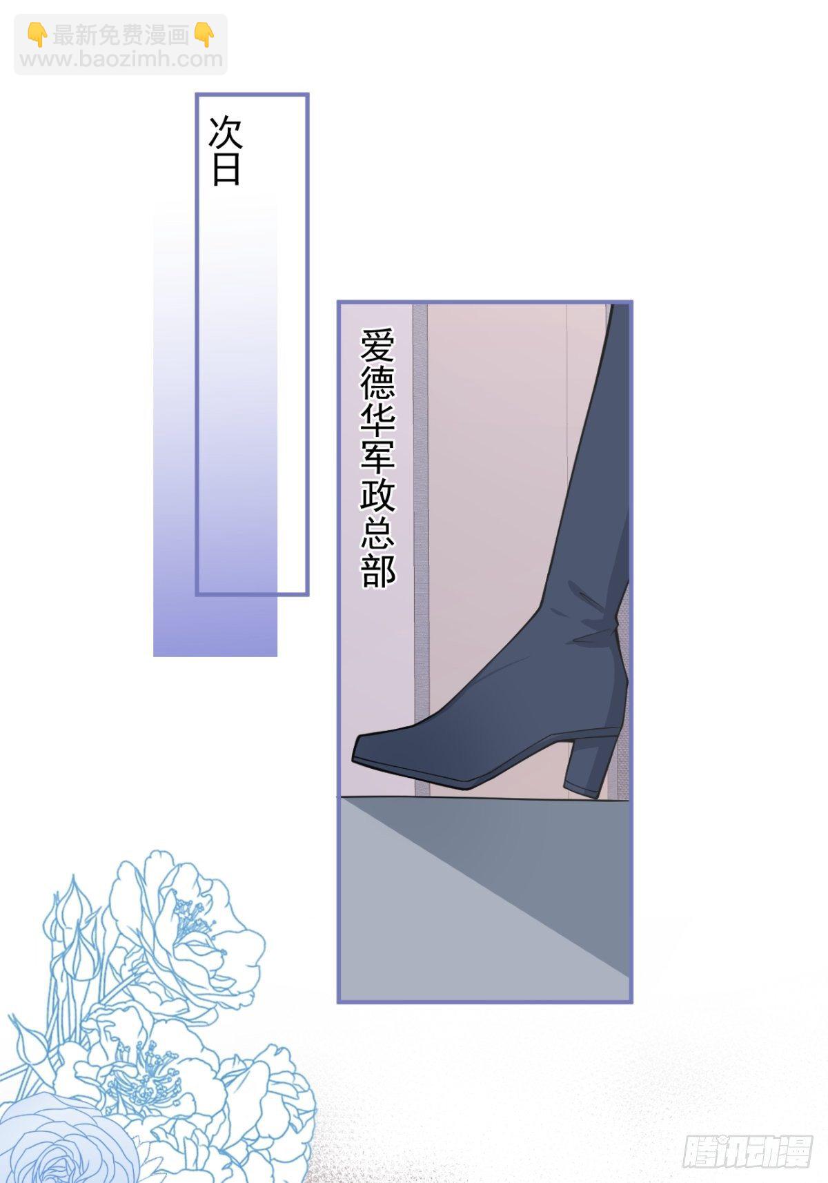 5-前世的苟且(1/2)-第7话