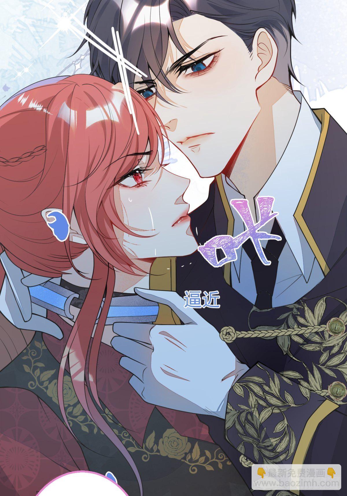 5-前世的苟且(1/2)-第7话