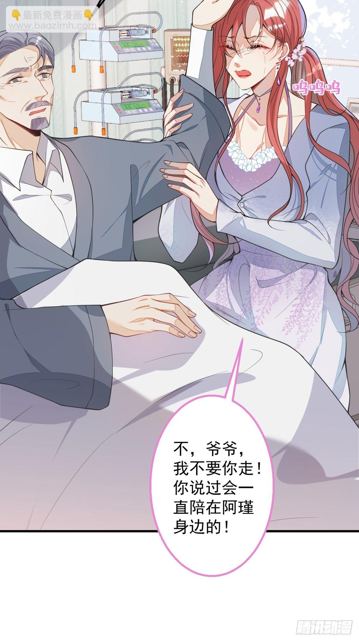 5-前世的苟且(1/2)-第7话