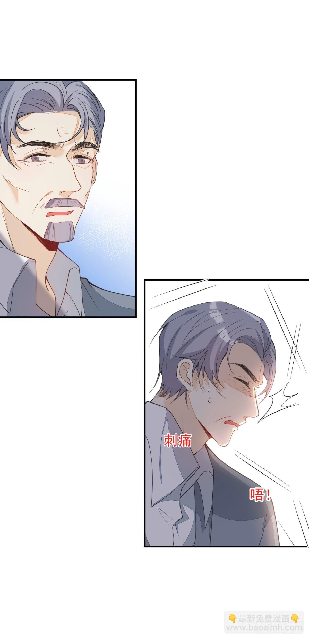 5-前世的苟且(1/2)-第7话