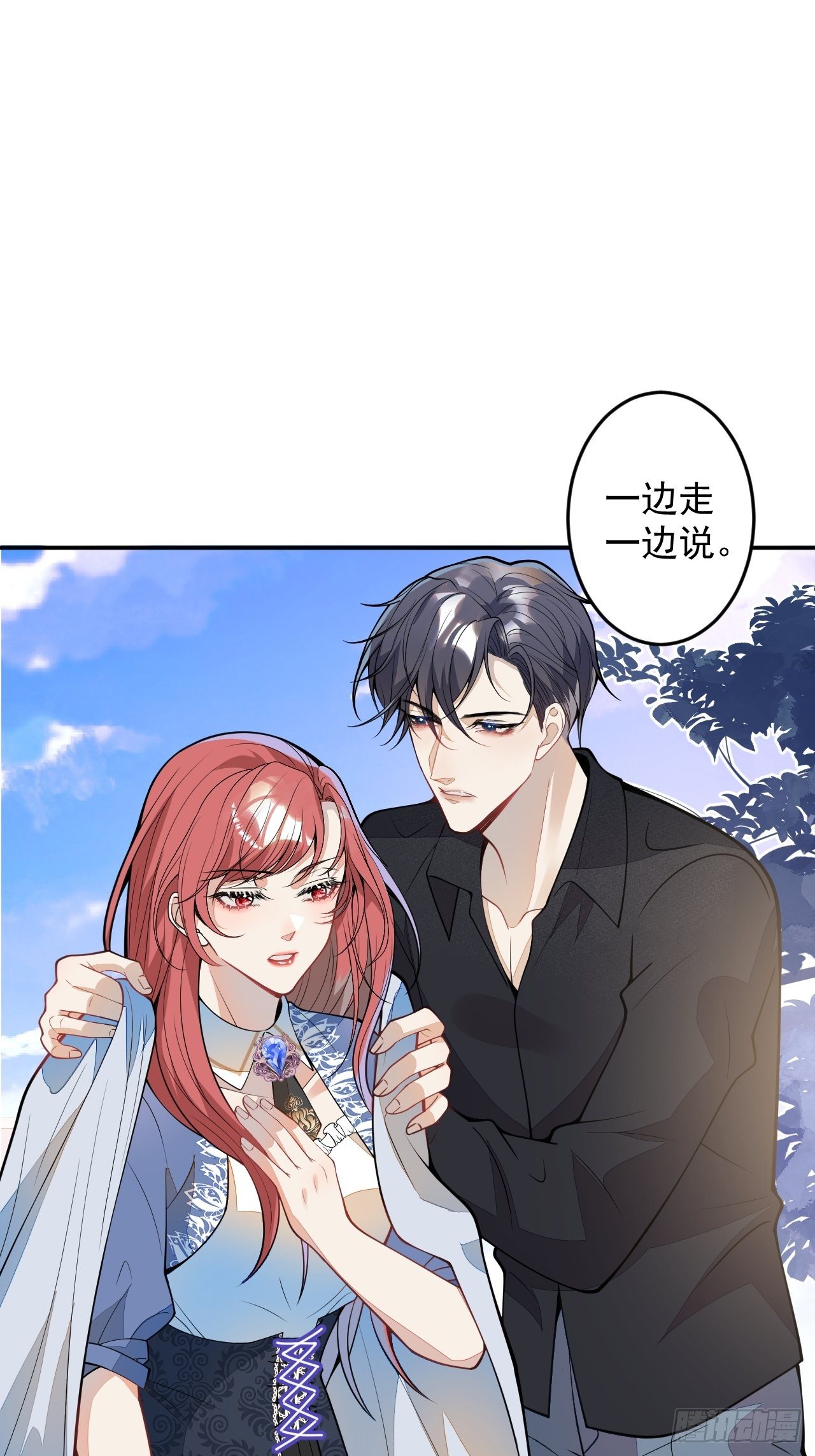 58-胎气？！(1/2)-第59话