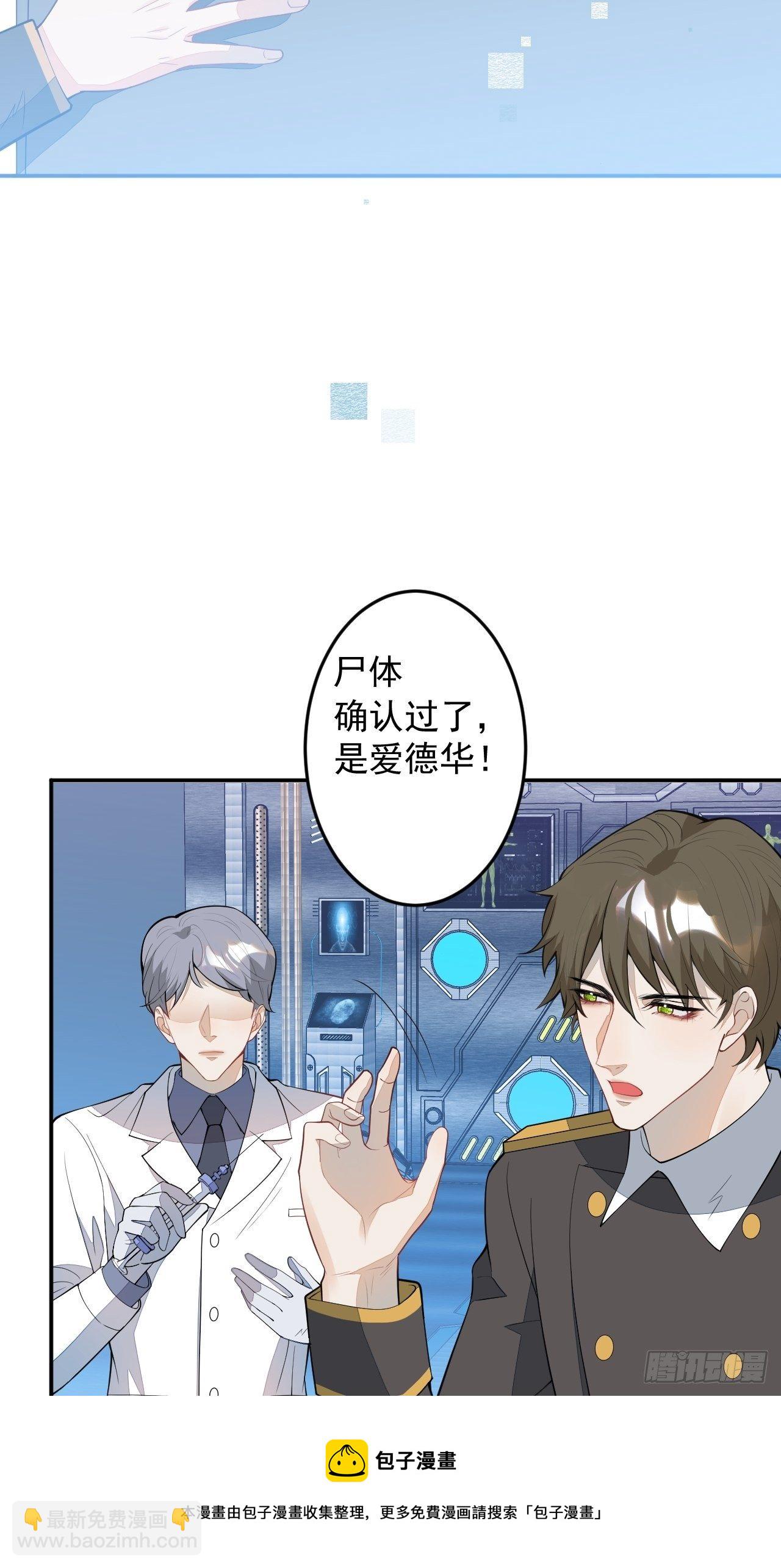 60-被发现了？(1/2)-第61话