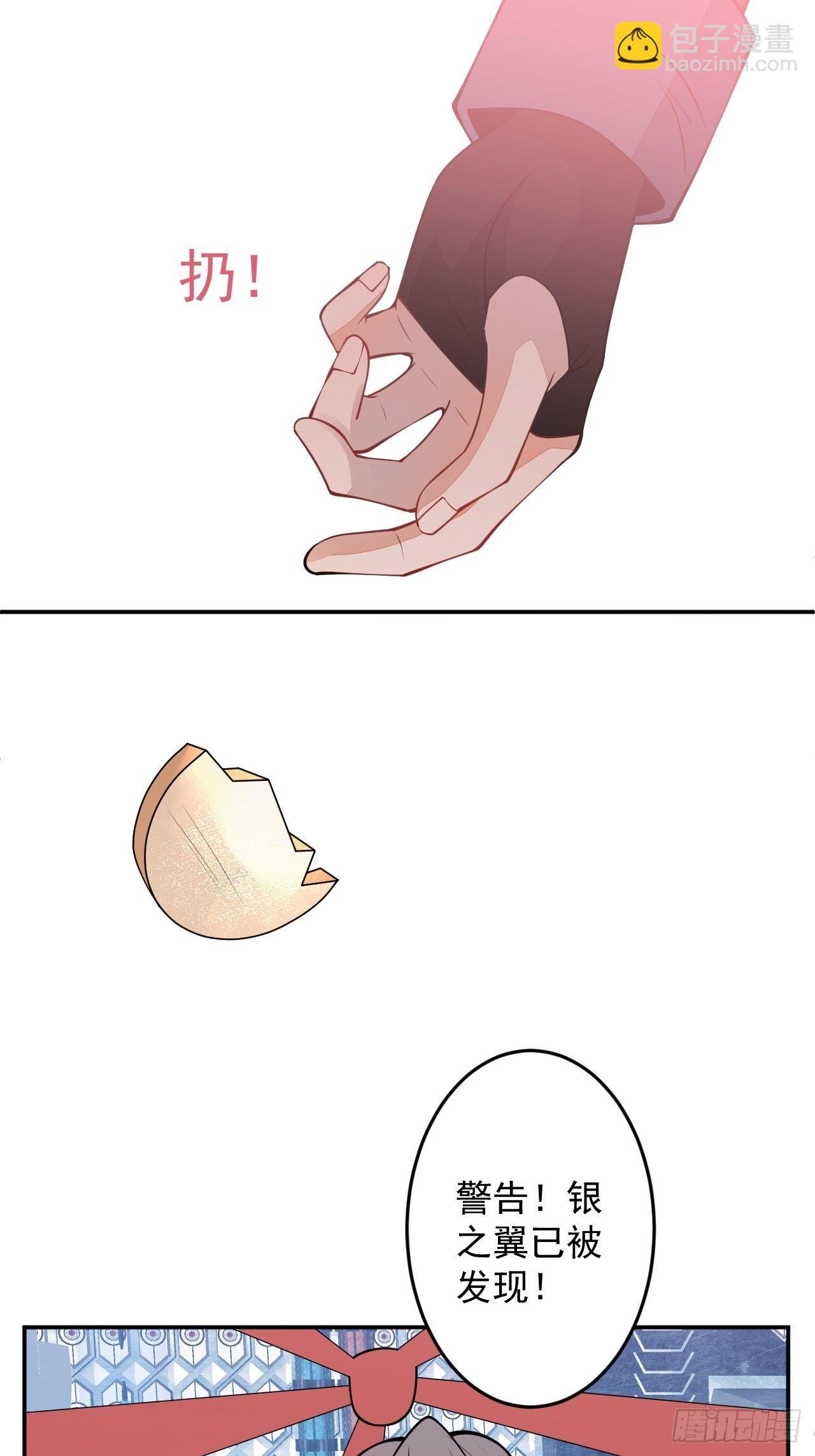 60-被发现了？(1/2)-第61话