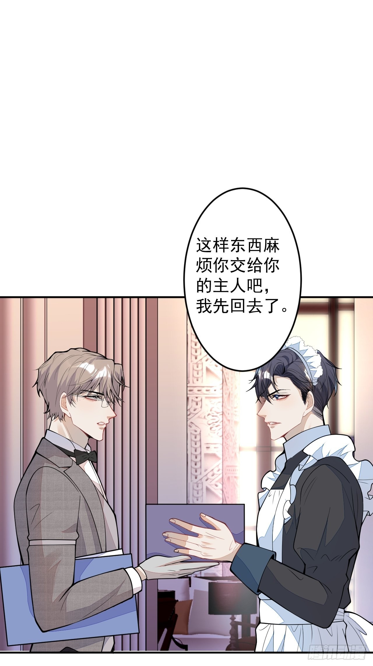 番外四(1/2)-第67话