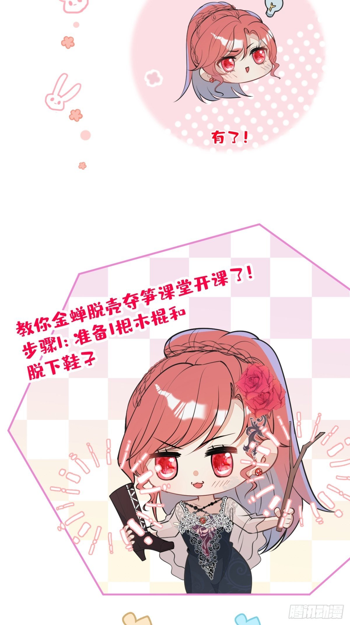 7-喜当妈？！(1/2)-第9话