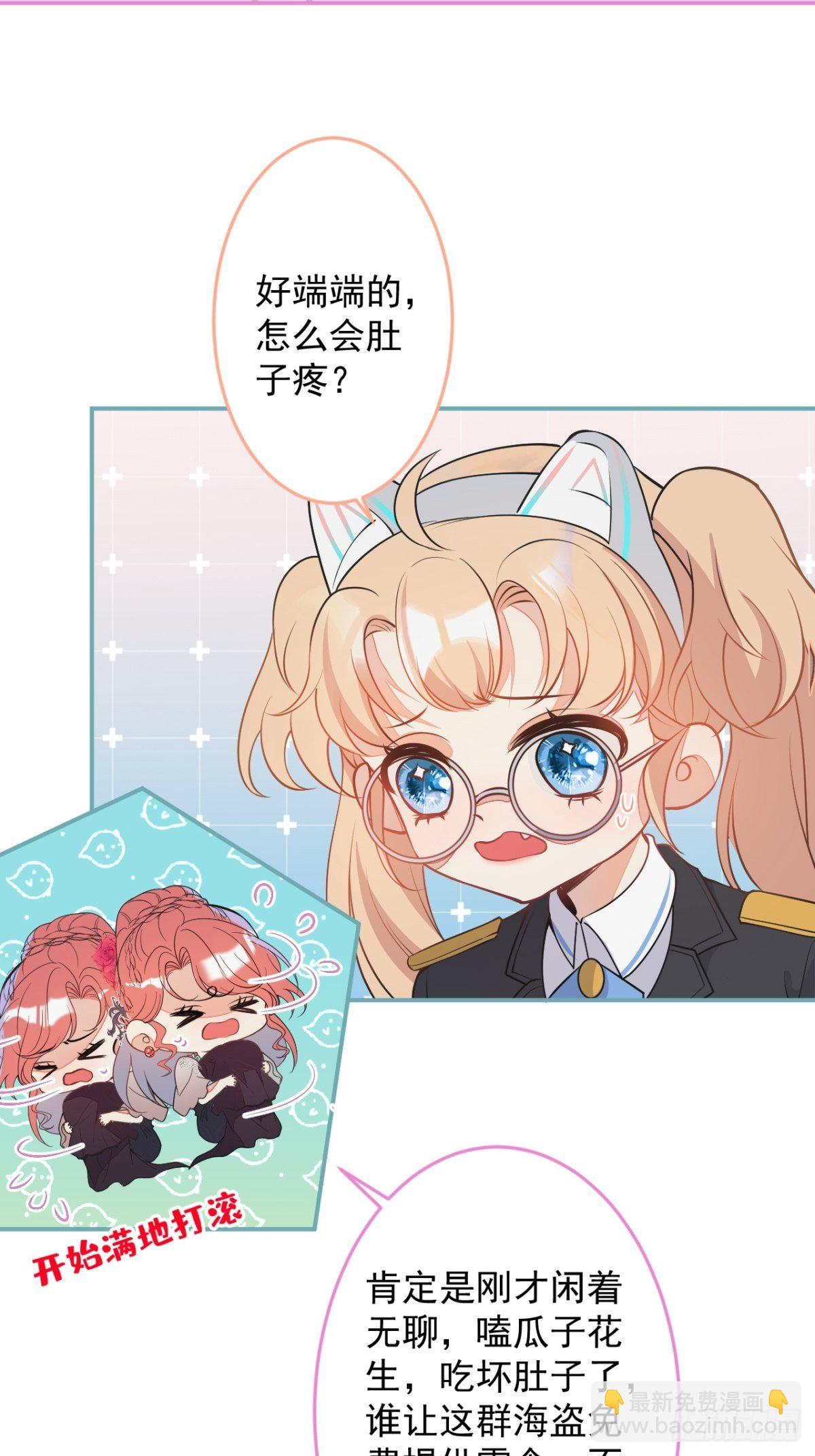 7-喜当妈？！(1/2)-第9话