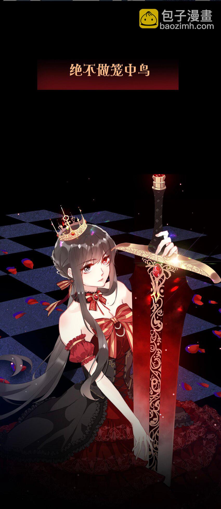 预告 我回来了！-第1话