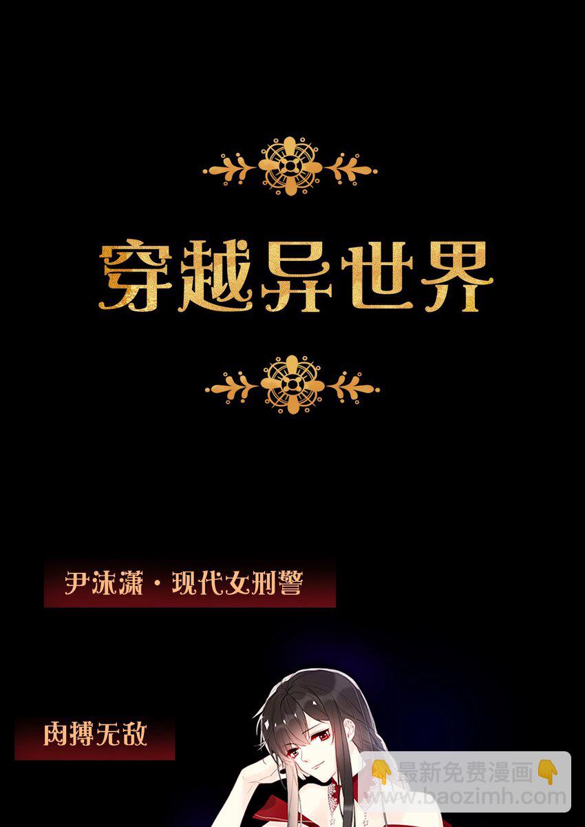 预告 我回来了！-第1话