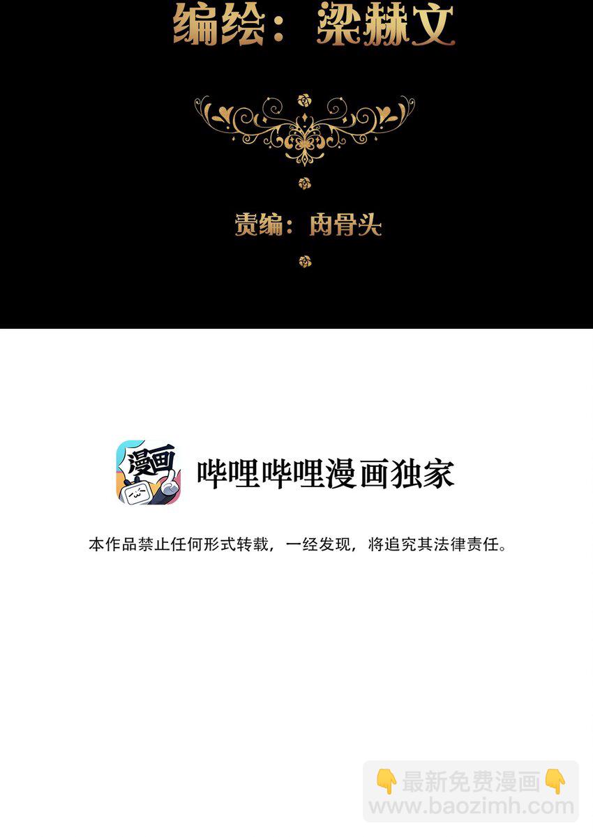 010 别让他跑了(1/2)-第11话