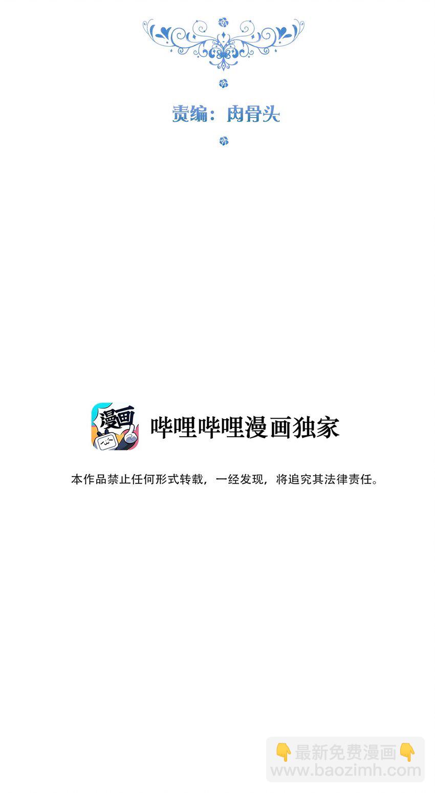 穿越到異世界的我竟被迫做王妃 - 092 初見公主殿下(1/2) - 4