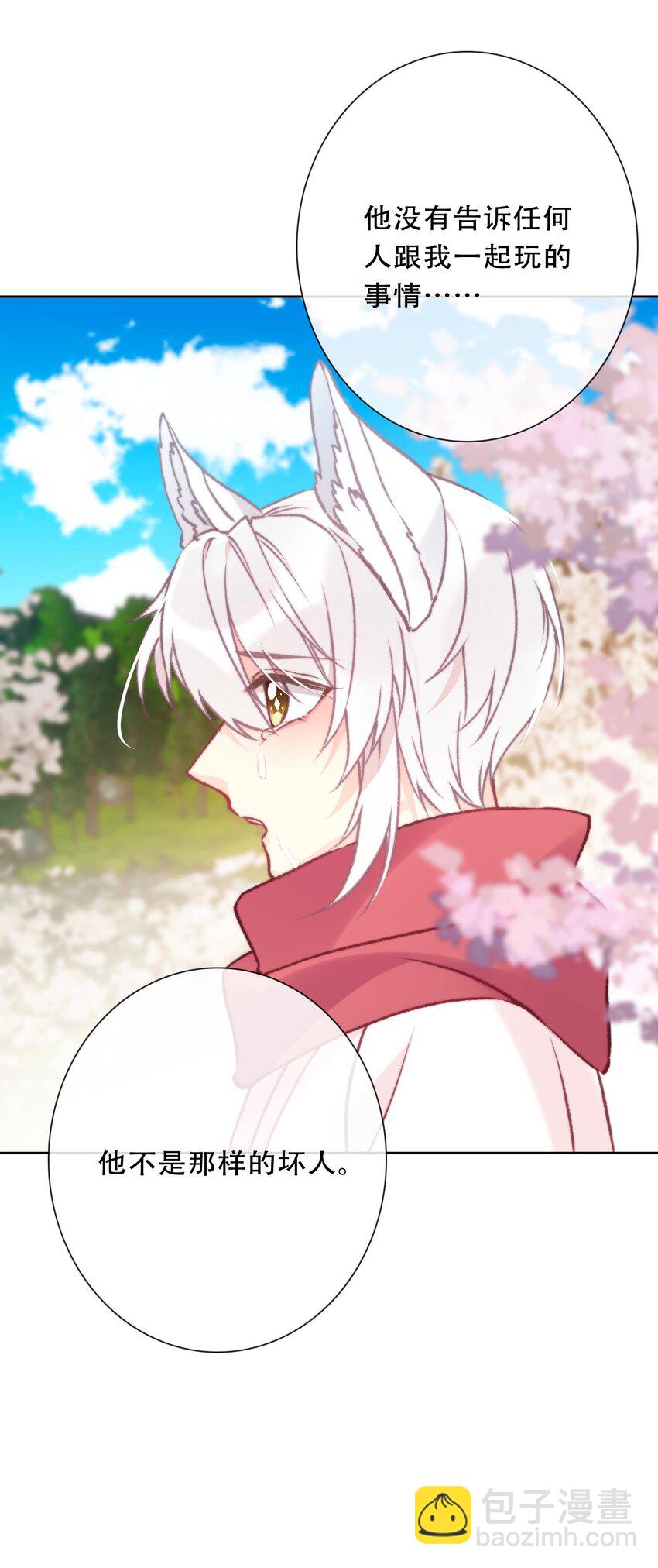 096 唤醒剑灵(1/2)-第103话