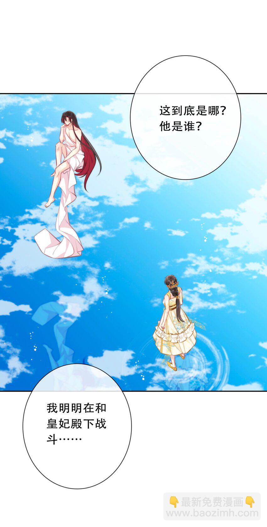 096 唤醒剑灵(1/2)-第103话