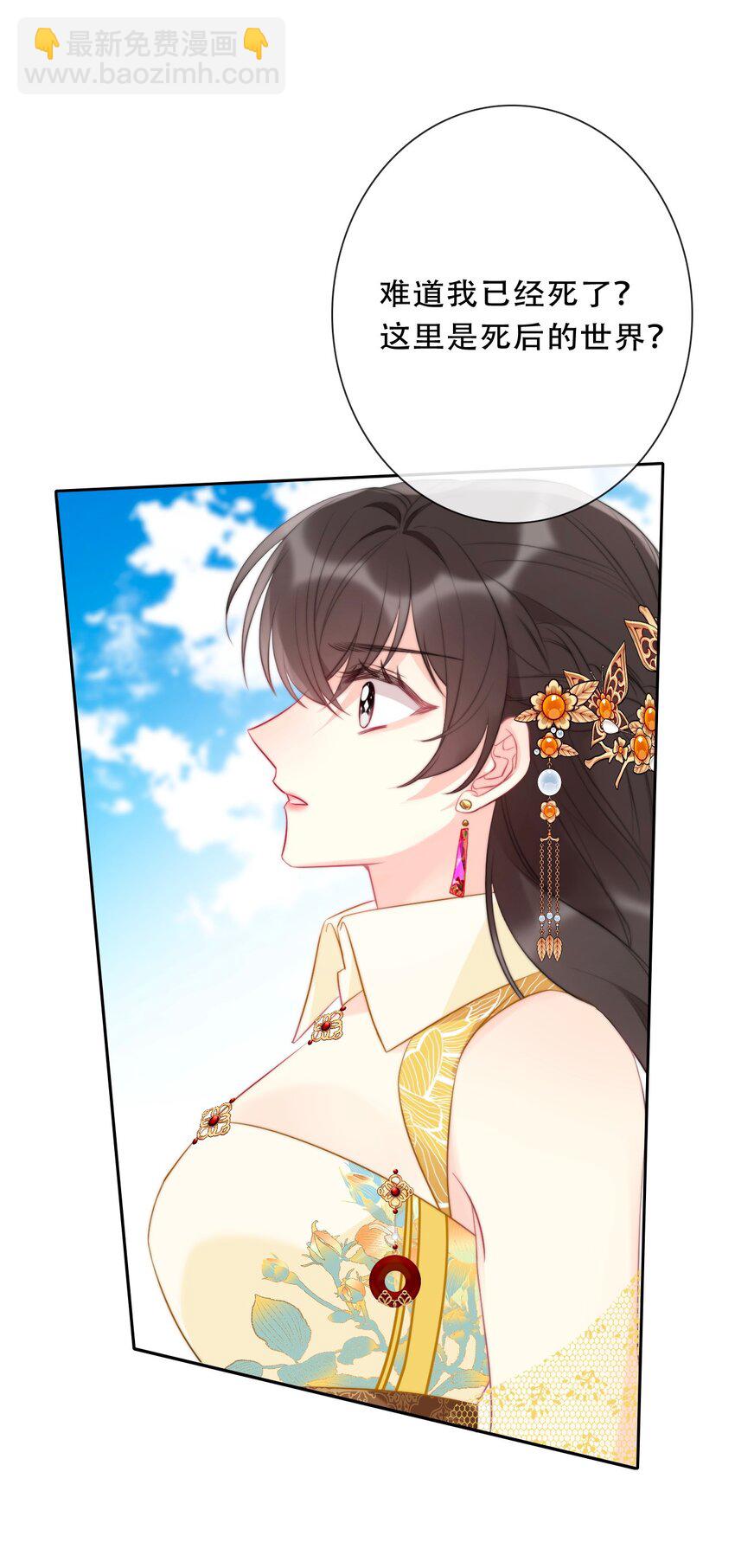 096 唤醒剑灵(1/2)-第103话