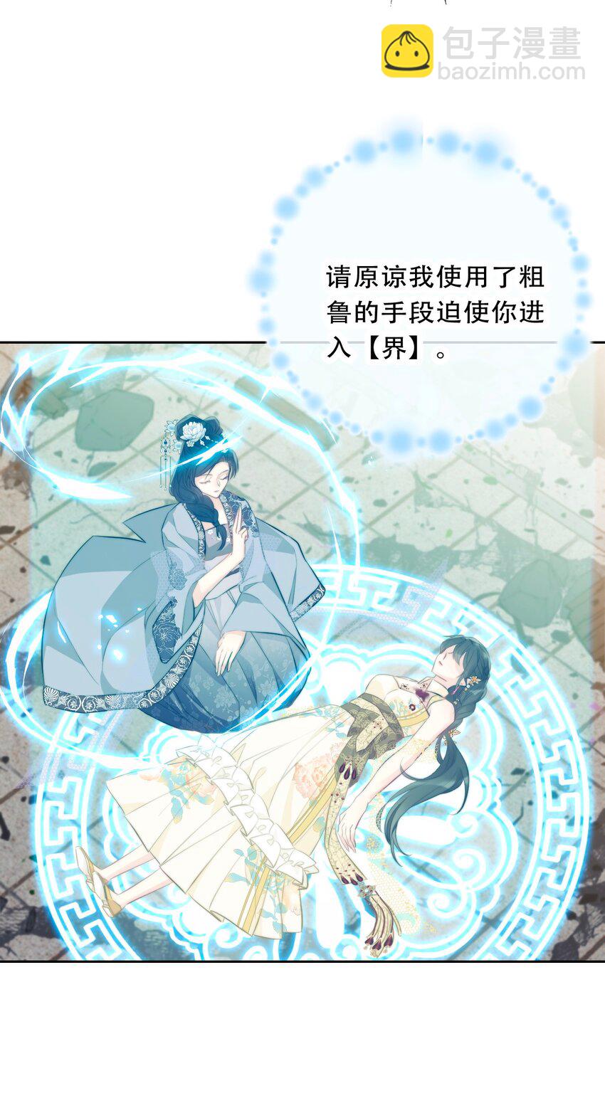 096 唤醒剑灵(1/2)-第103话