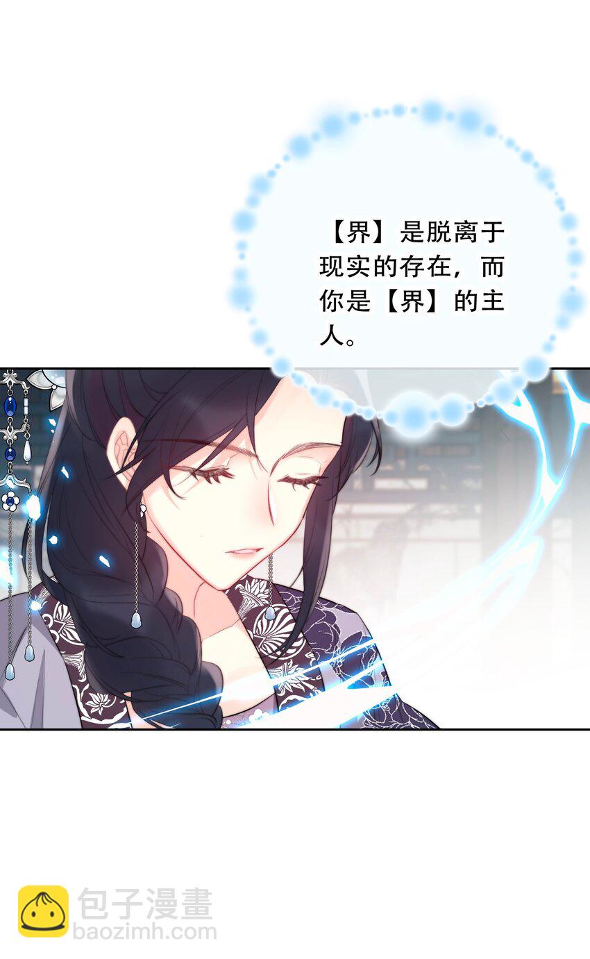 096 唤醒剑灵(1/2)-第103话